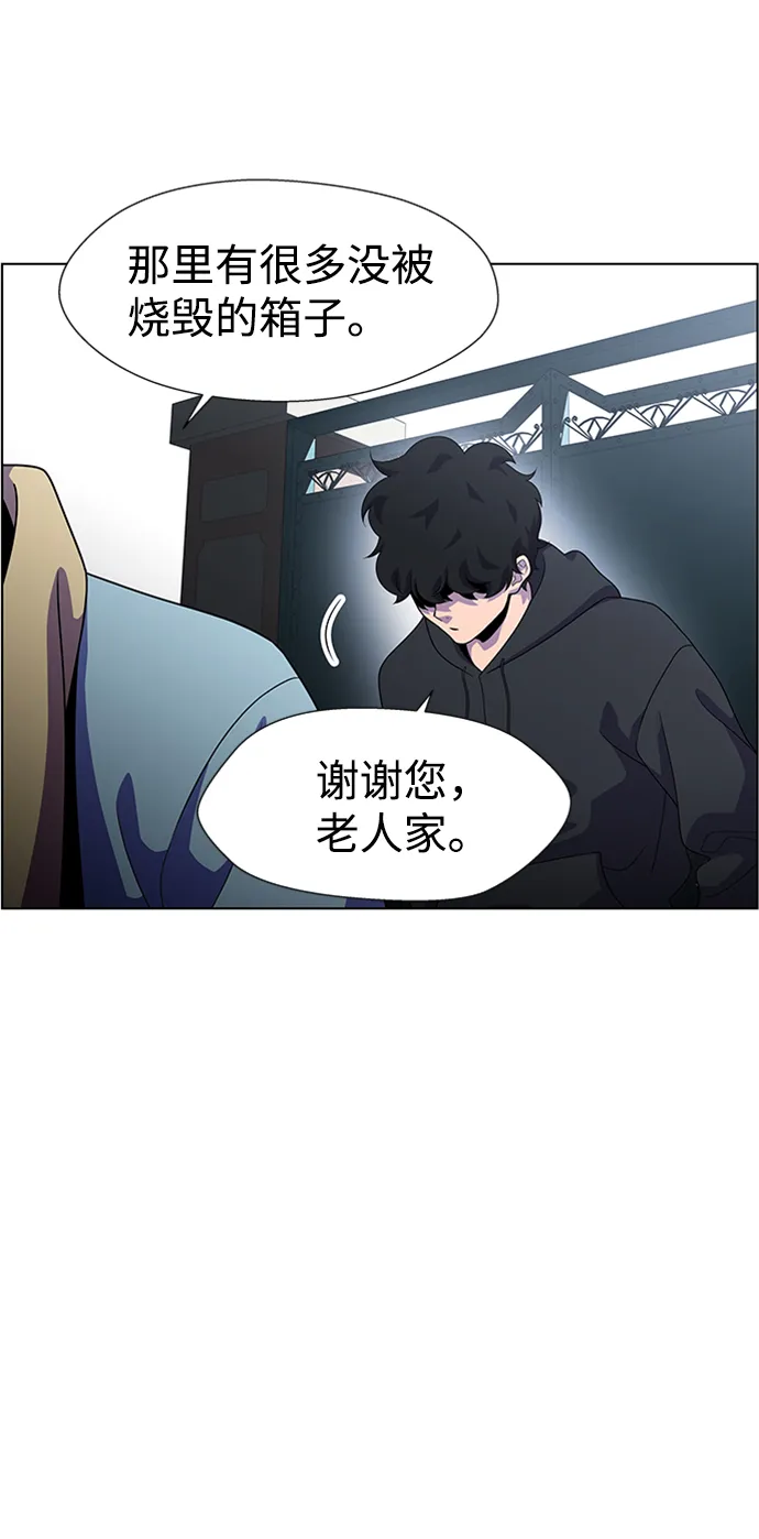 S4-Ep.6. 保护壳（7） 第9页