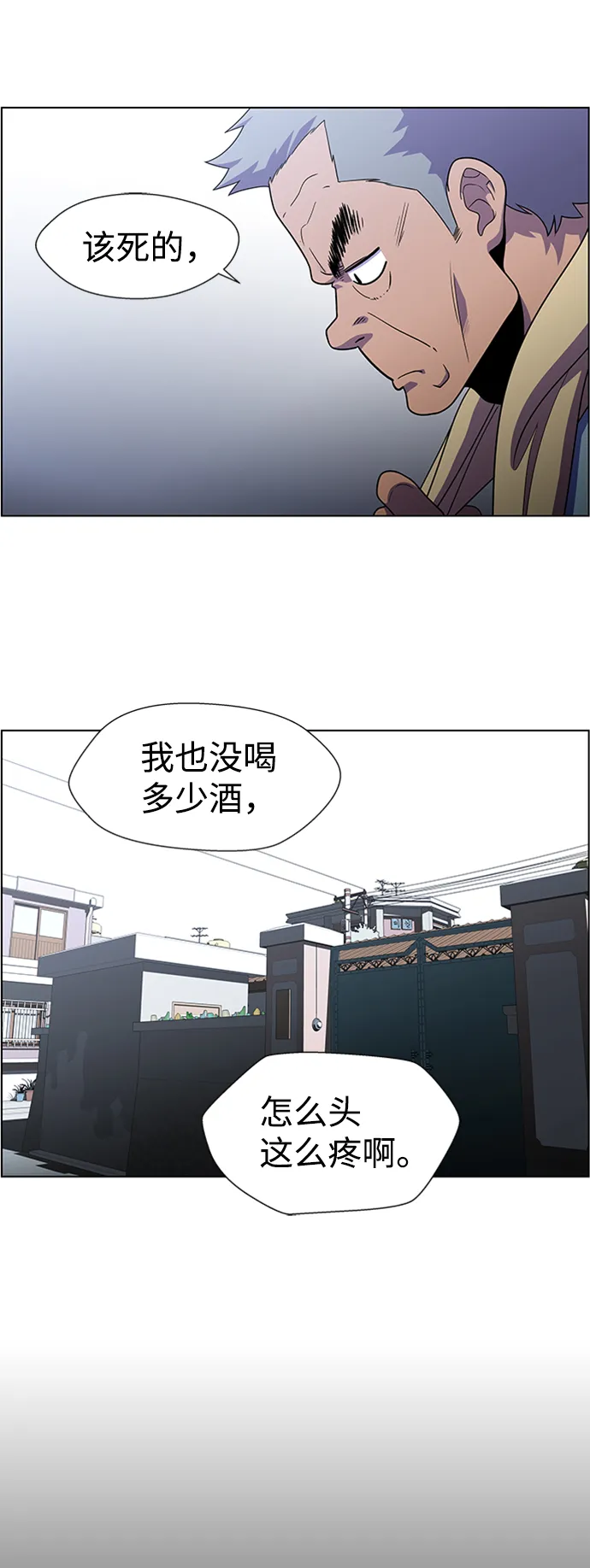 S4-Ep.6. 保护壳（7） 第11页