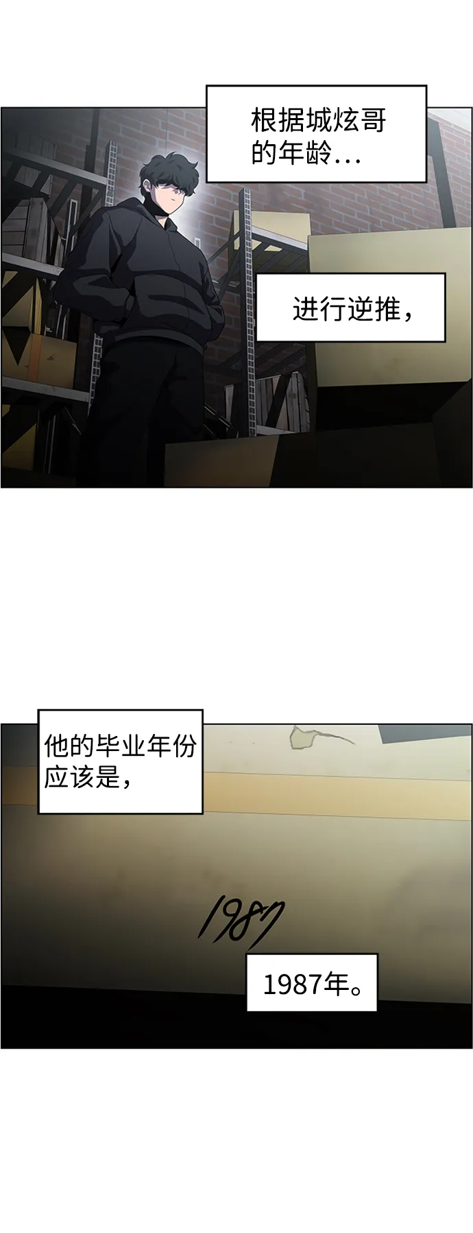 S4-Ep.6. 保护壳（7） 第15页