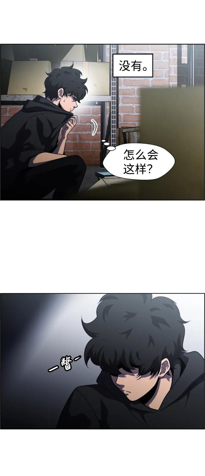 S4-Ep.6. 保护壳（7） 第18页