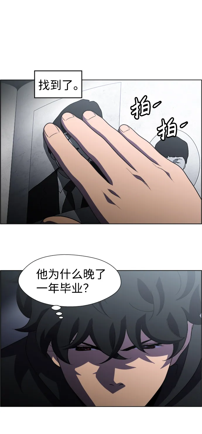 S4-Ep.6. 保护壳（7） 第20页