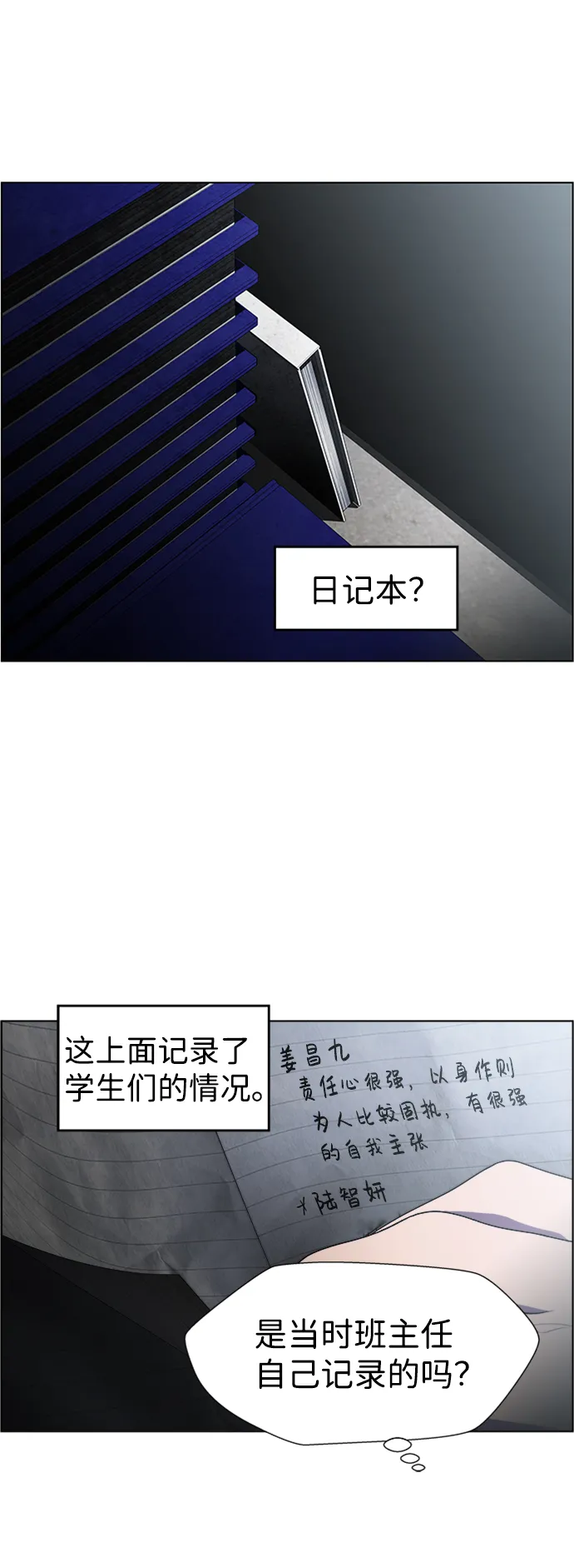 S4-Ep.6. 保护壳（7） 第23页