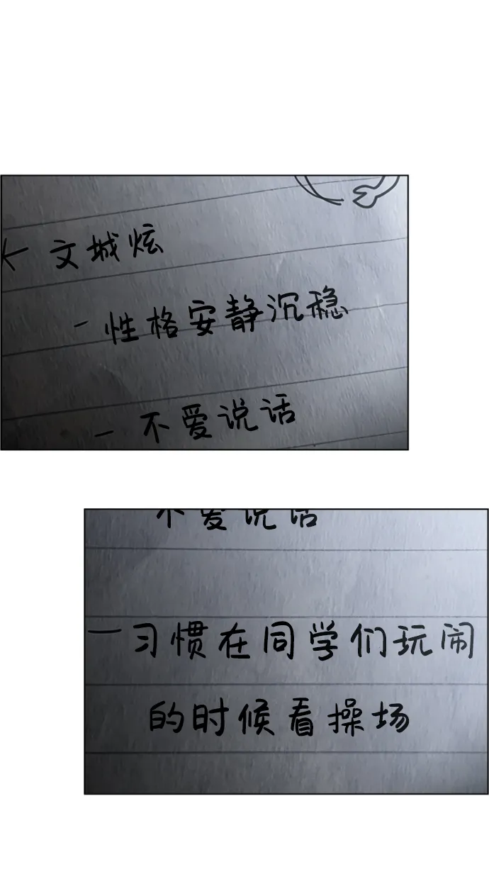 S4-Ep.6. 保护壳（7） 第24页