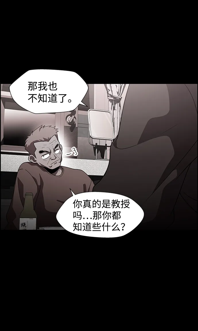 S4-Ep.6. 保护壳（7） 第30页