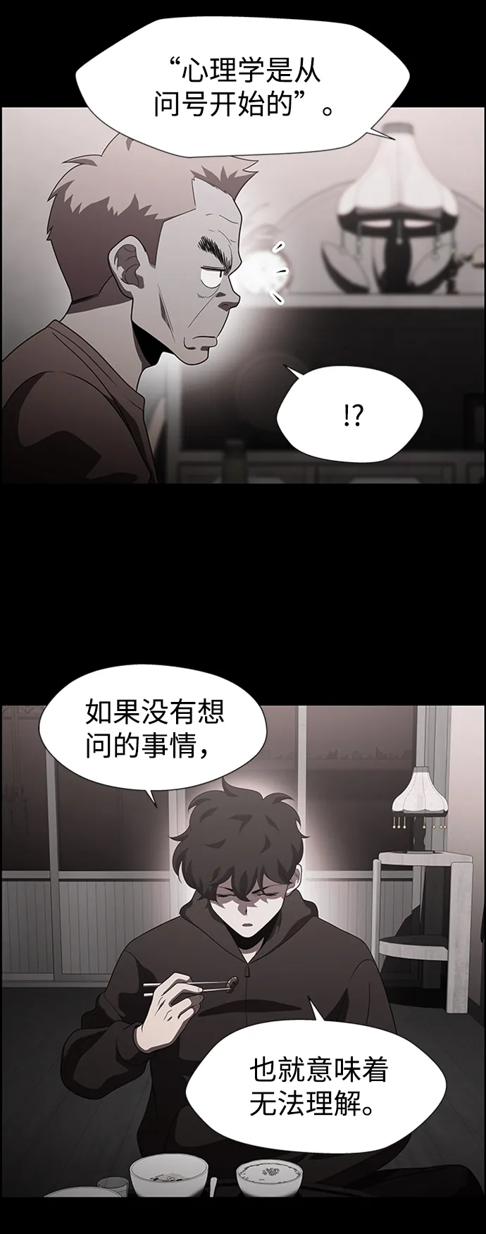 S4-Ep.6. 保护壳（7） 第31页