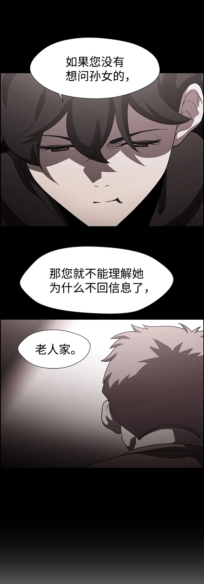 S4-Ep.6. 保护壳（7） 第32页