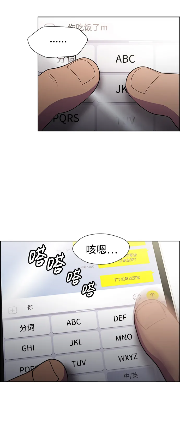 S4-Ep.6. 保护壳（7） 第34页