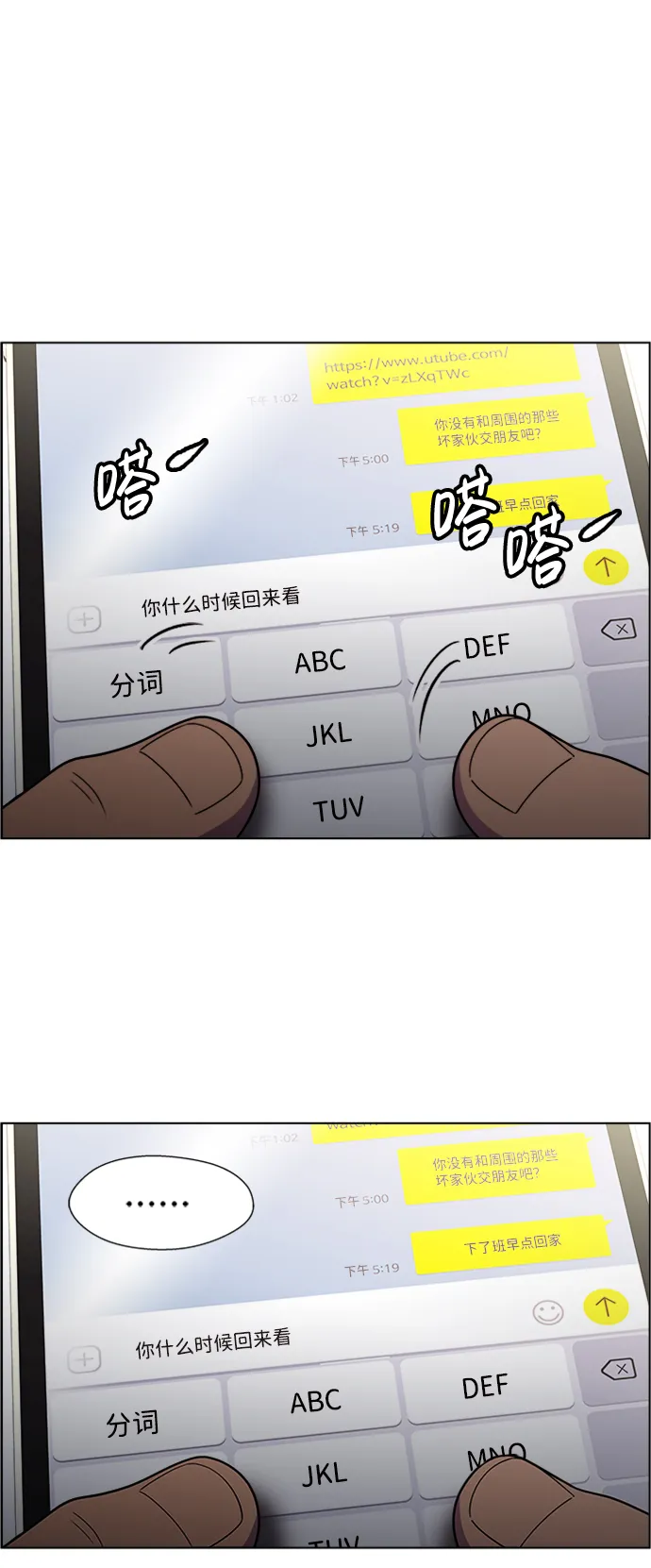 S4-Ep.6. 保护壳（7） 第35页