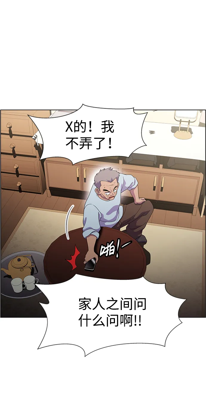 S4-Ep.6. 保护壳（7） 第36页