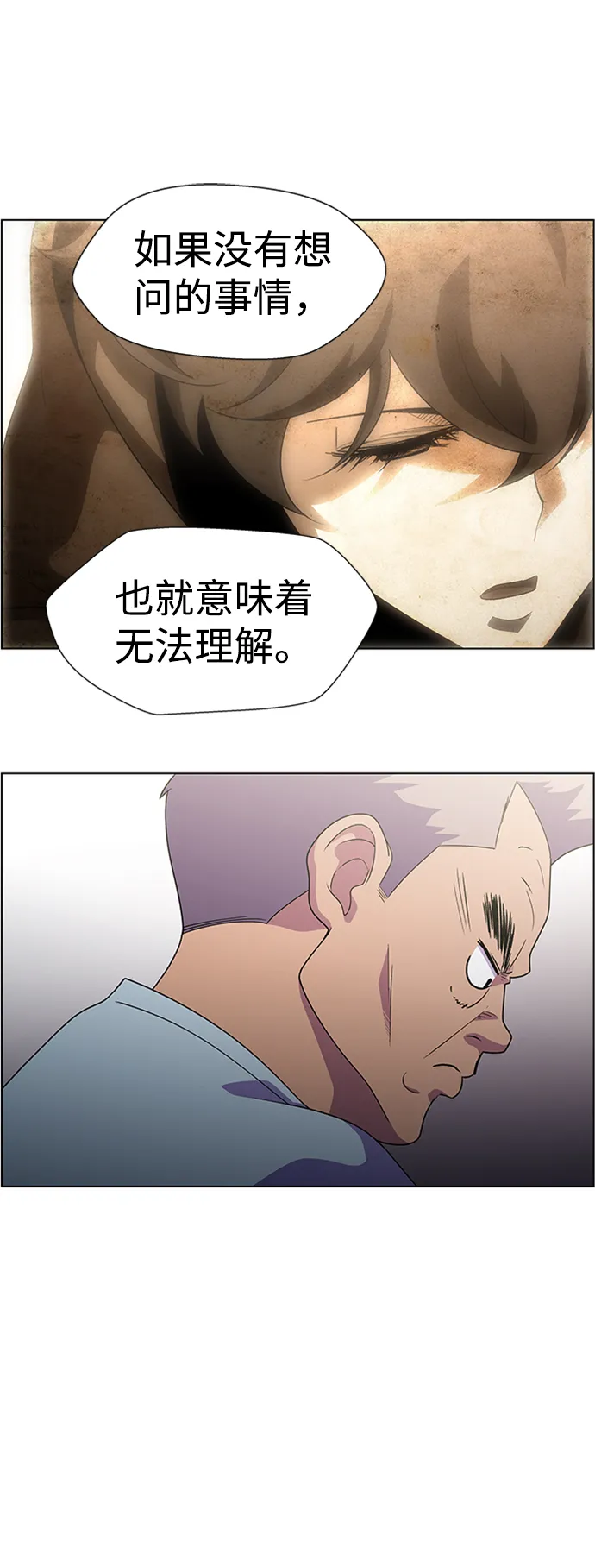 S4-Ep.6. 保护壳（7） 第38页