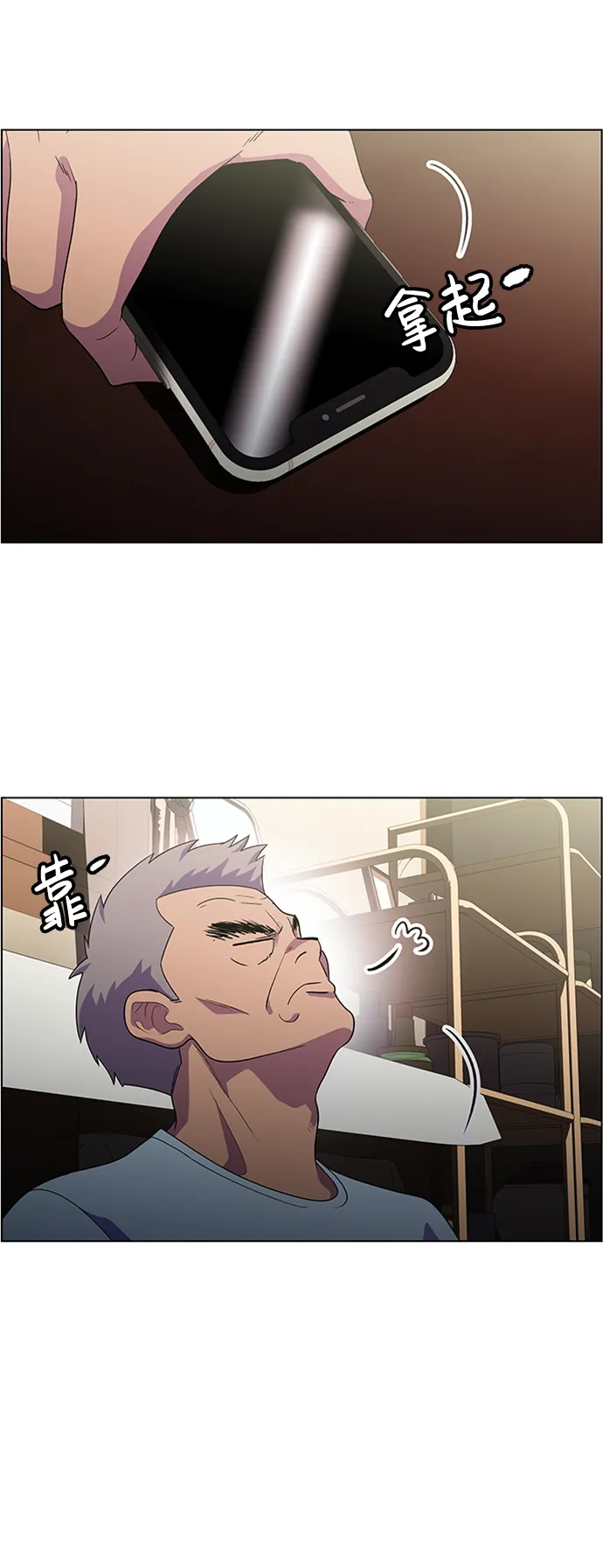 S4-Ep.6. 保护壳（7） 第39页