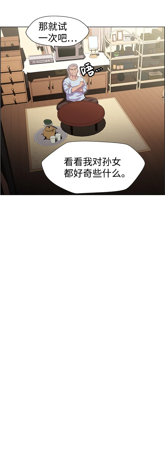 S4-Ep.6. 保护壳（7） 第40页