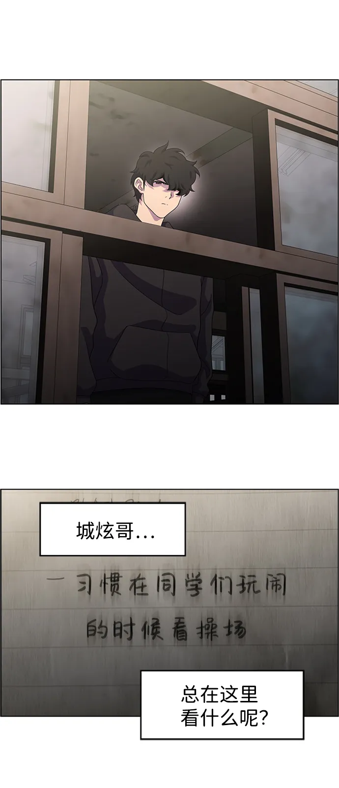 S4-Ep.6. 保护壳（7） 第43页