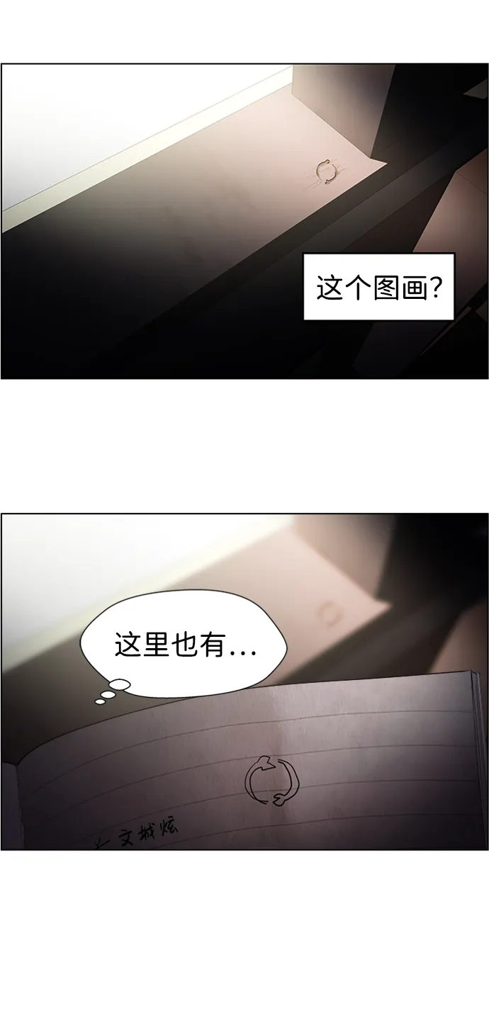 S4-Ep.6. 保护壳（7） 第45页