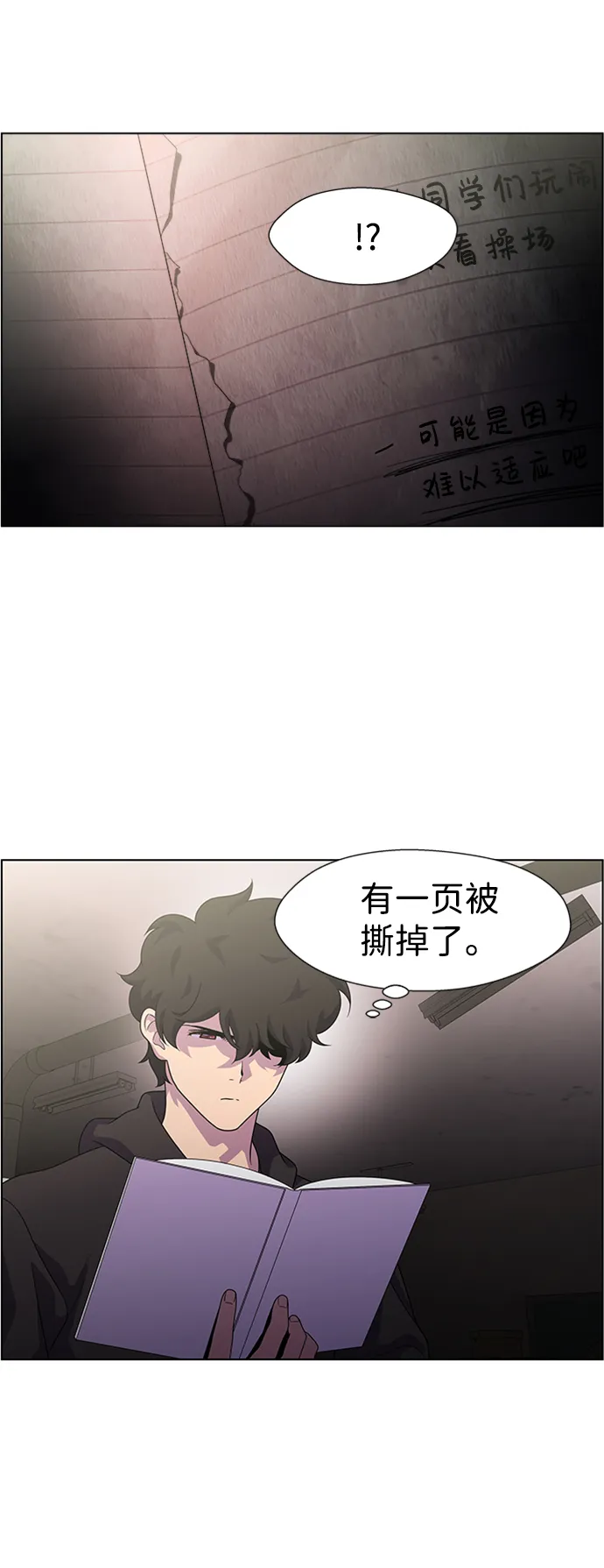 S4-Ep.6. 保护壳（7） 第46页