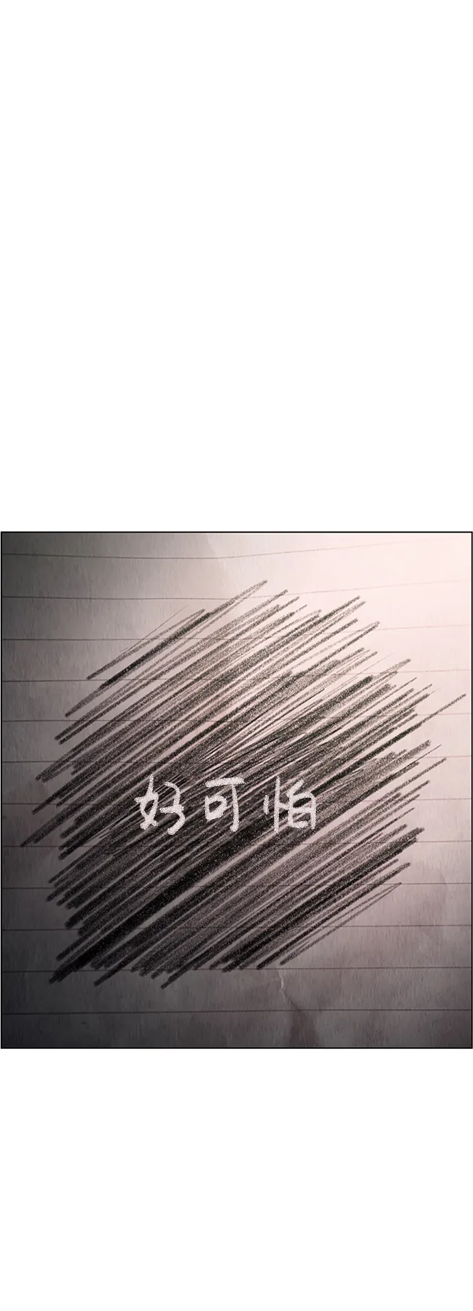 S4-Ep.6. 保护壳（7） 第50页