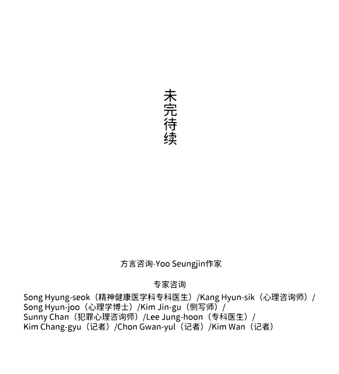 S4-Ep.6. 保护壳（7） 第51页