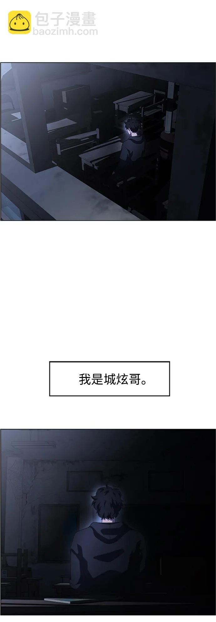 S4-Ep.6. 保护壳（8） 第3页