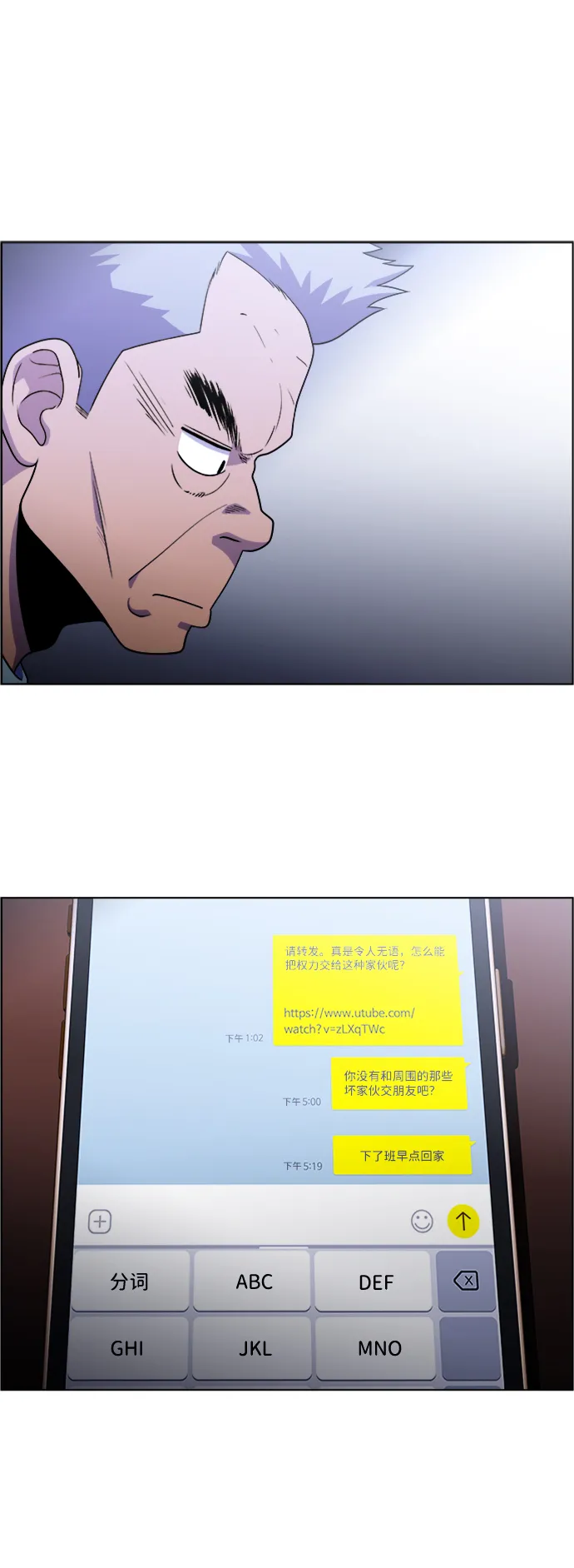 S4-Ep.6. 保护壳（8） 第9页