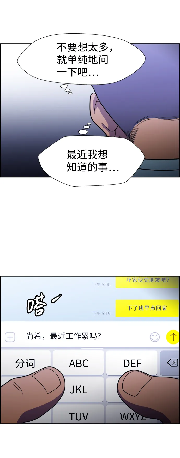 S4-Ep.6. 保护壳（8） 第11页
