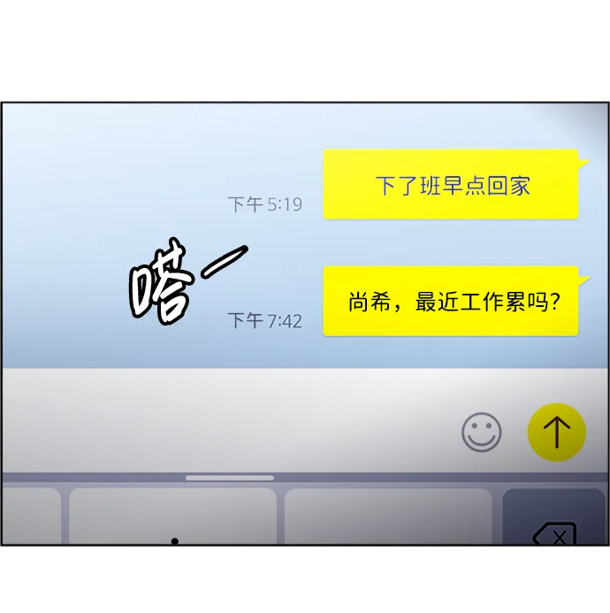 S4-Ep.6. 保护壳（8） 第12页