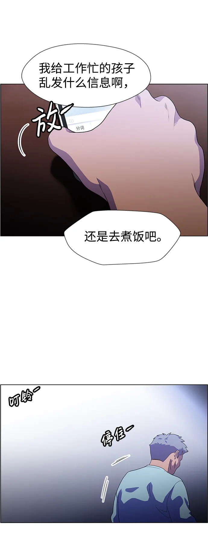 S4-Ep.6. 保护壳（8） 第14页