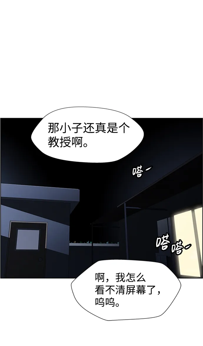 S4-Ep.6. 保护壳（8） 第16页