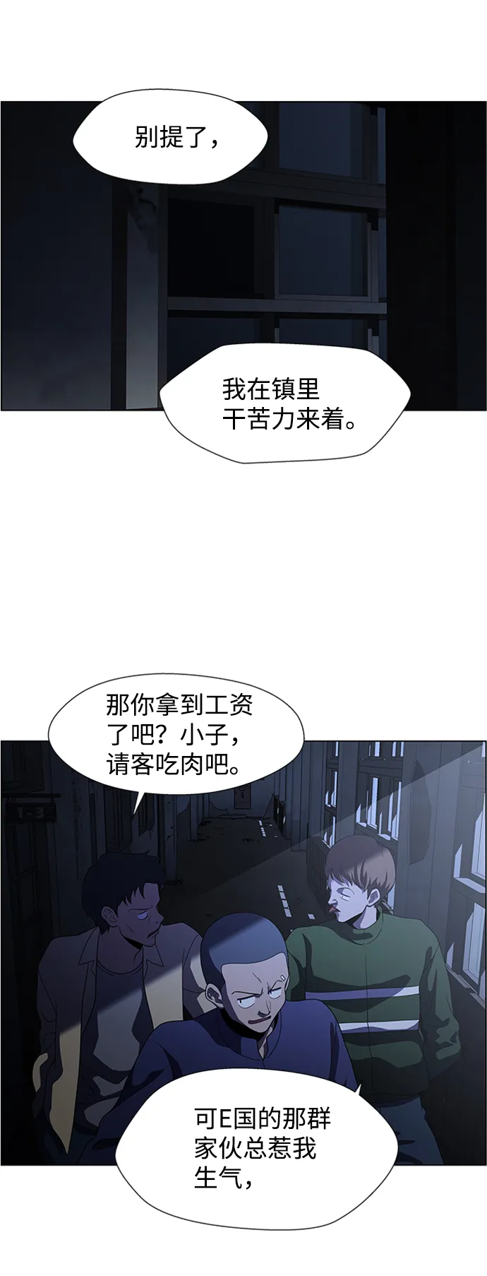S4-Ep.6. 保护壳（8） 第18页