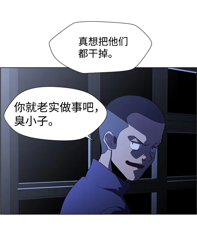 S4-Ep.6. 保护壳（8） 第19页