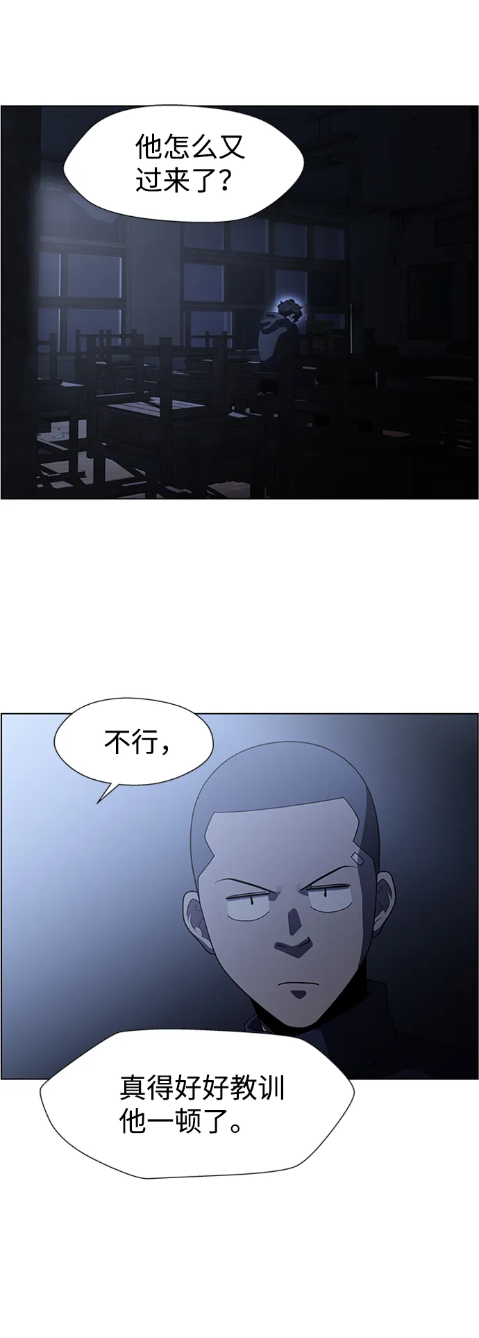 S4-Ep.6. 保护壳（8） 第21页
