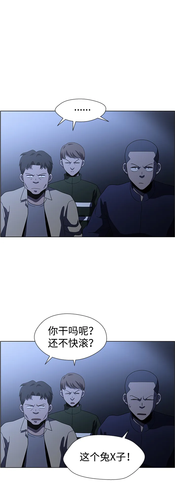 S4-Ep.6. 保护壳（8） 第22页