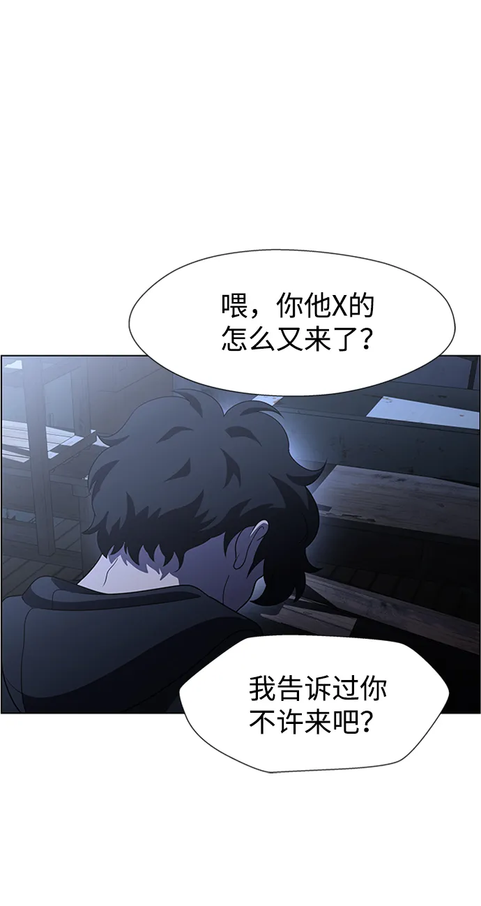 S4-Ep.6. 保护壳（8） 第23页