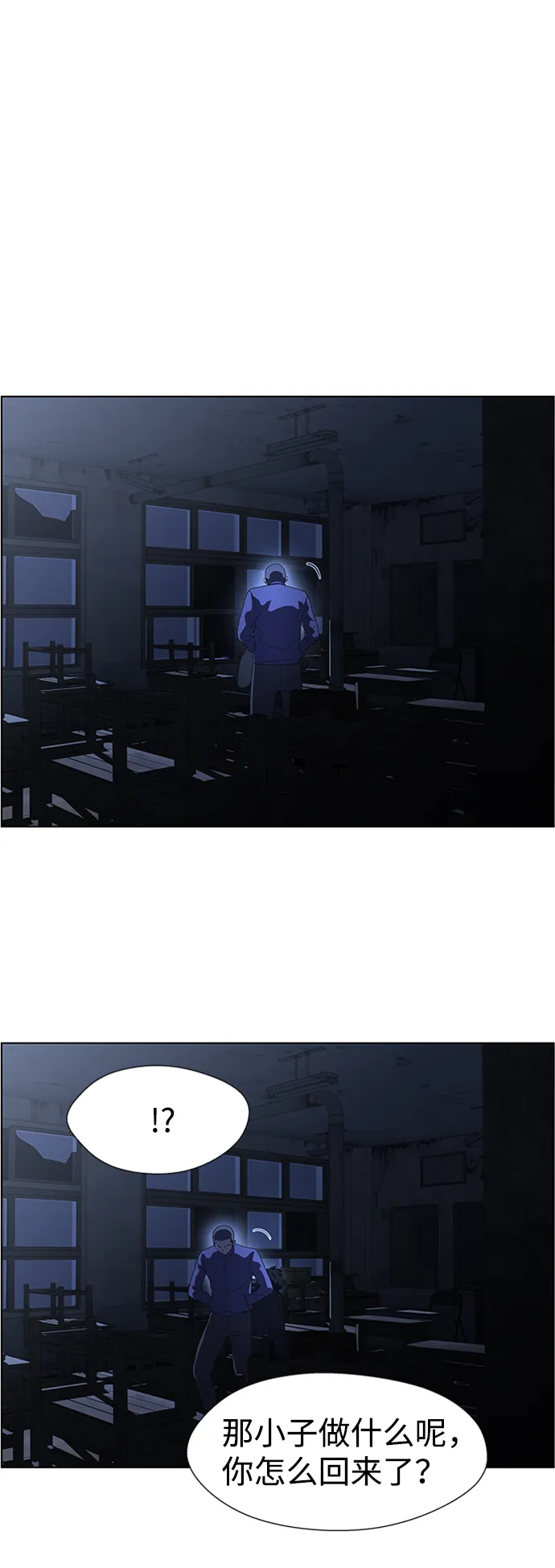 S4-Ep.6. 保护壳（8） 第25页