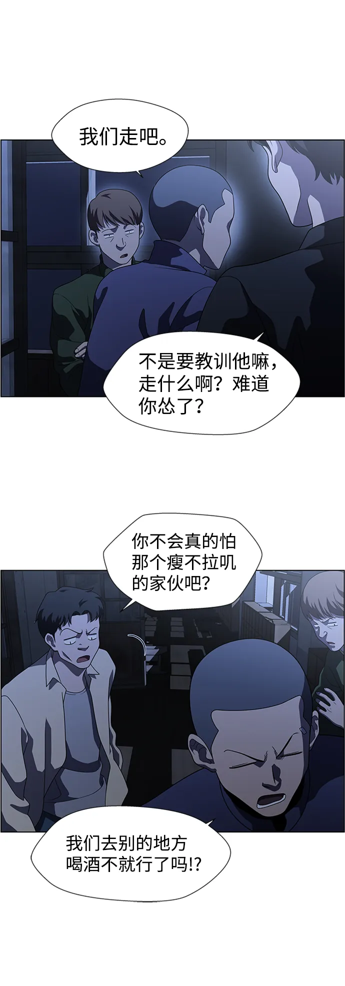 S4-Ep.6. 保护壳（8） 第26页