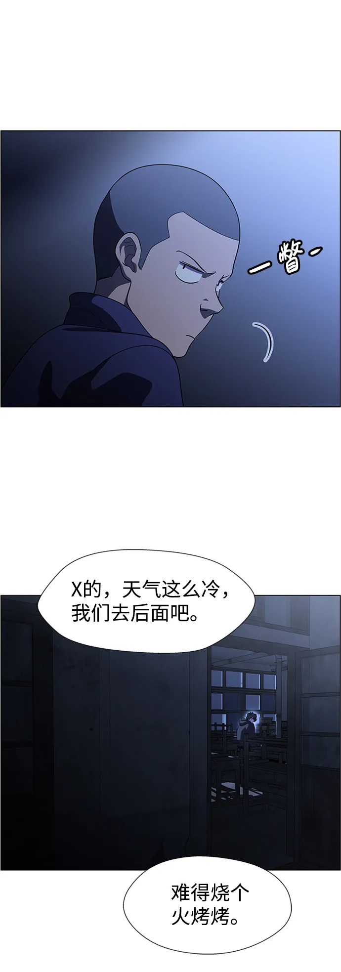 S4-Ep.6. 保护壳（8） 第27页