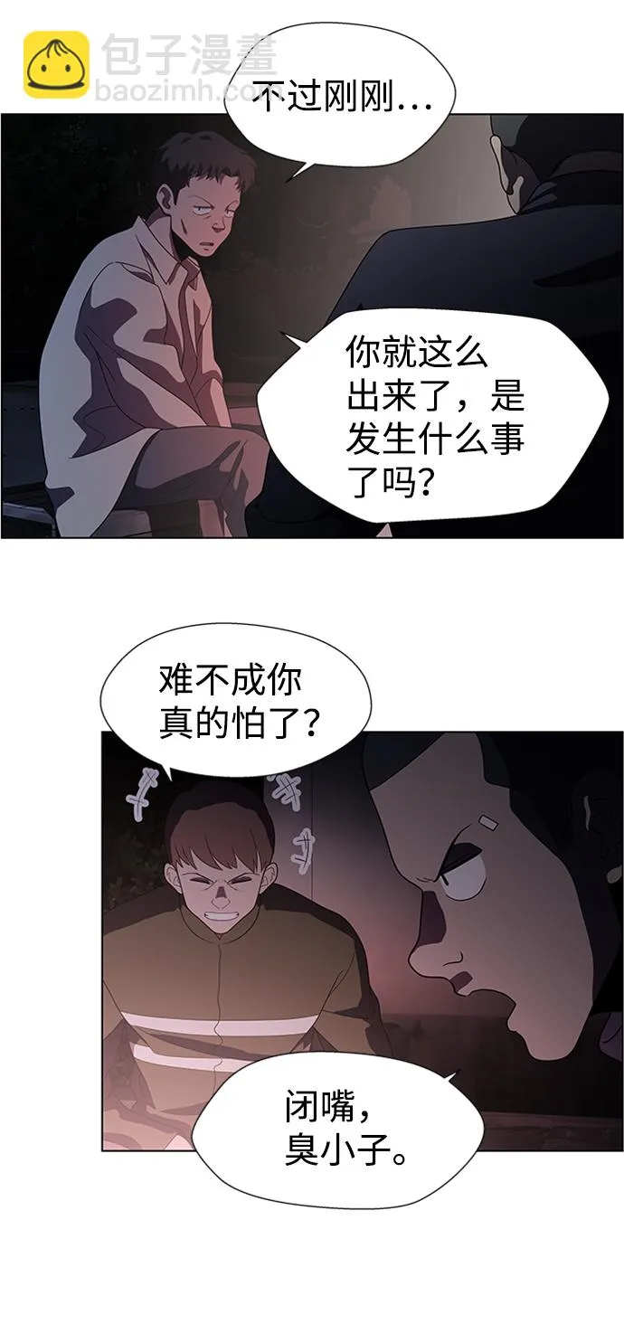 S4-Ep.6. 保护壳（8） 第30页
