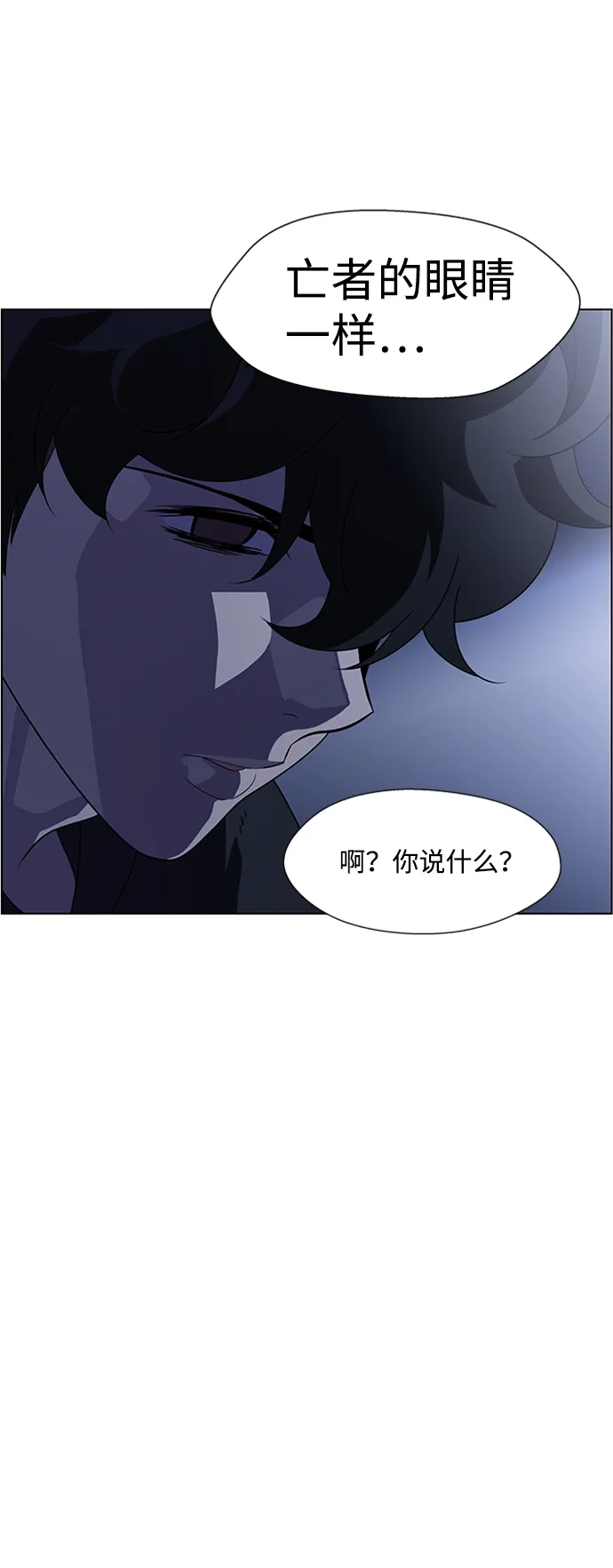 S4-Ep.6. 保护壳（8） 第32页