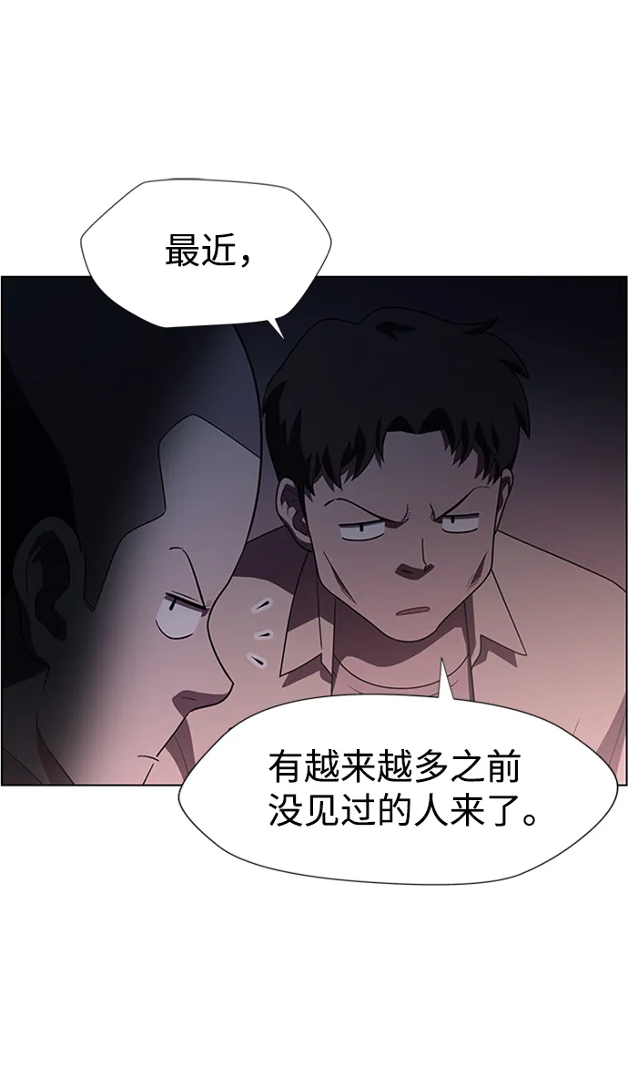 S4-Ep.6. 保护壳（8） 第34页