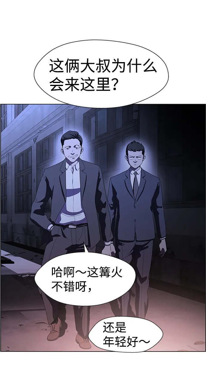 S4-Ep.6. 保护壳（8） 第35页