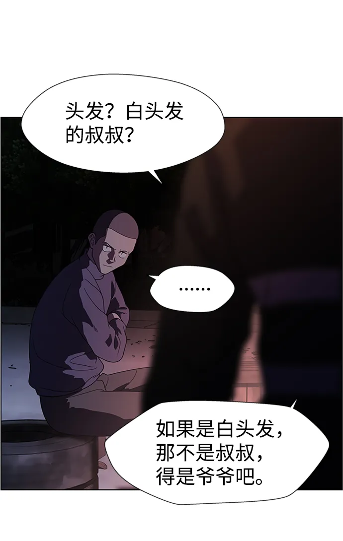 S4-Ep.6. 保护壳（8） 第38页