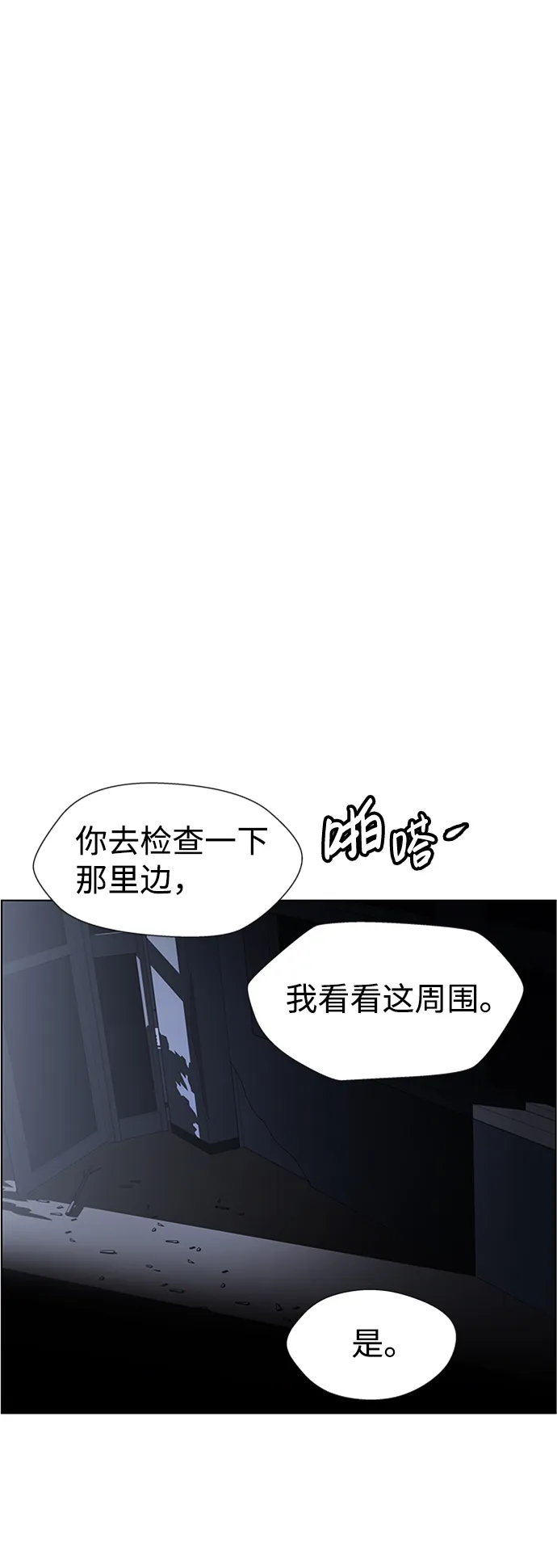 S4-Ep.6. 保护壳（8） 第41页