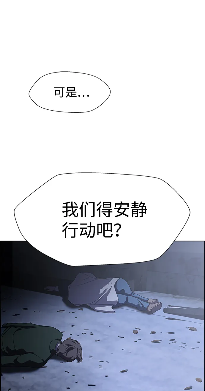 S4-Ep.6. 保护壳（8） 第42页