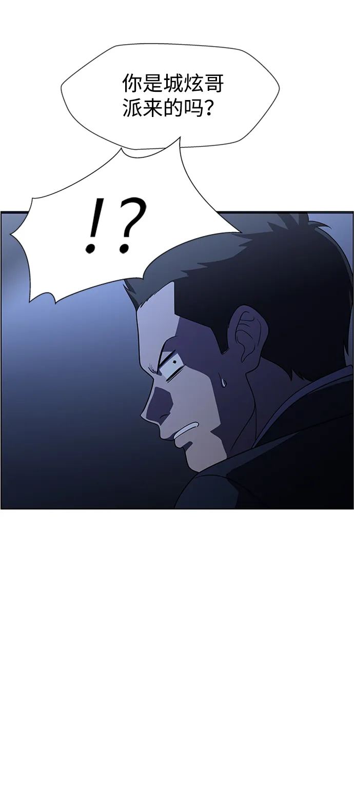 S4-Ep.6. 保护壳（8） 第46页
