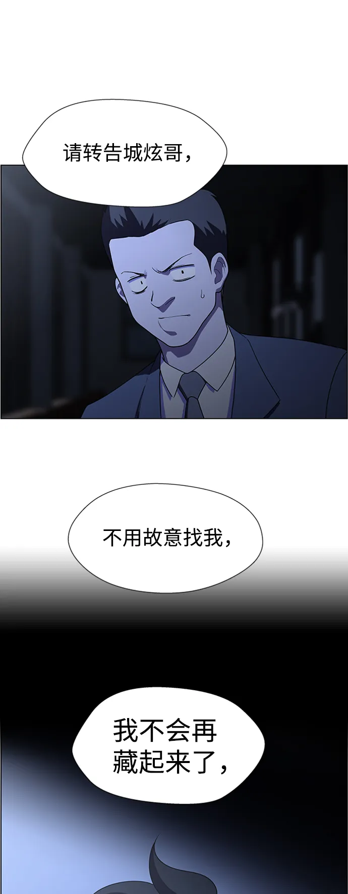 S4-Ep.6. 保护壳（8） 第48页