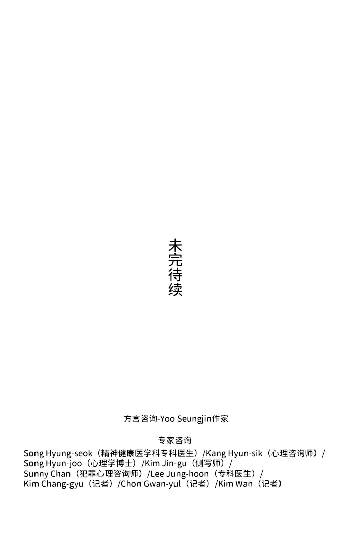 S4-Ep.6. 保护壳（8） 第53页