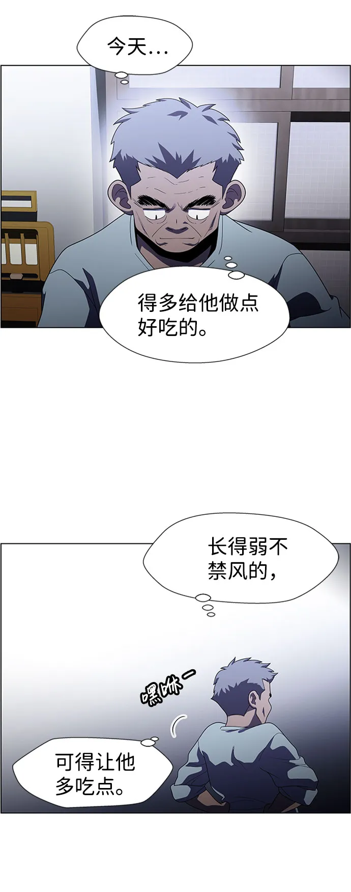 S4-Ep.6. 保护壳（9） 第3页