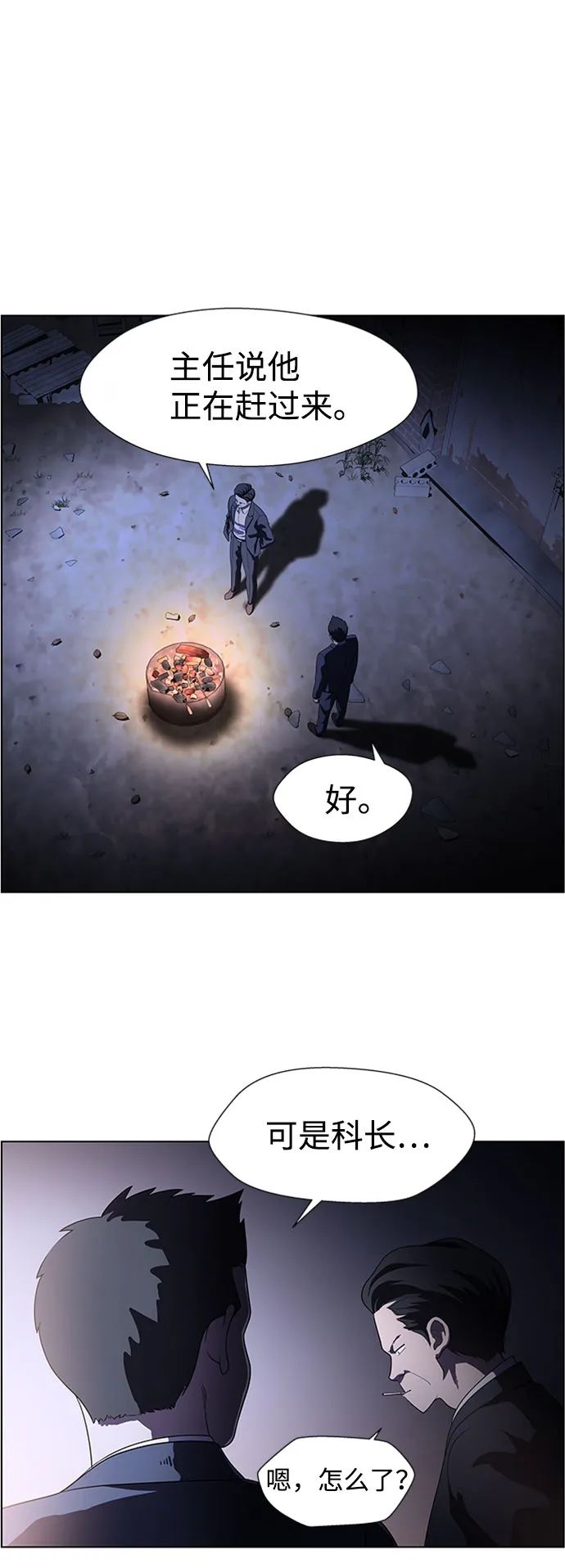 S4-Ep.6. 保护壳（9） 第7页