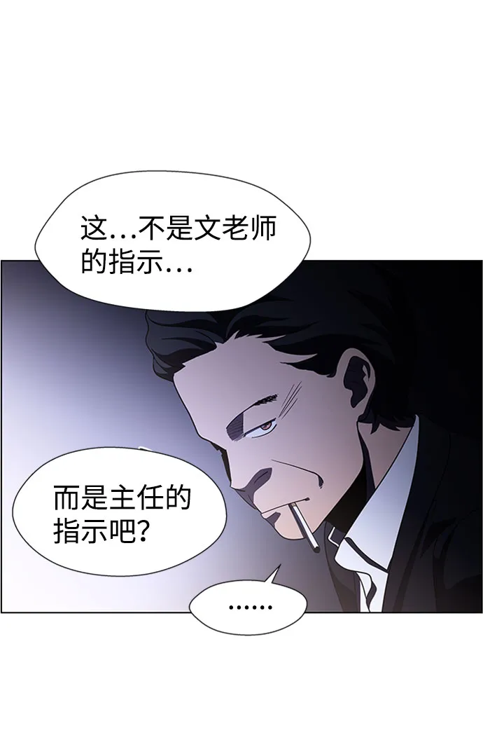 S4-Ep.6. 保护壳（9） 第8页