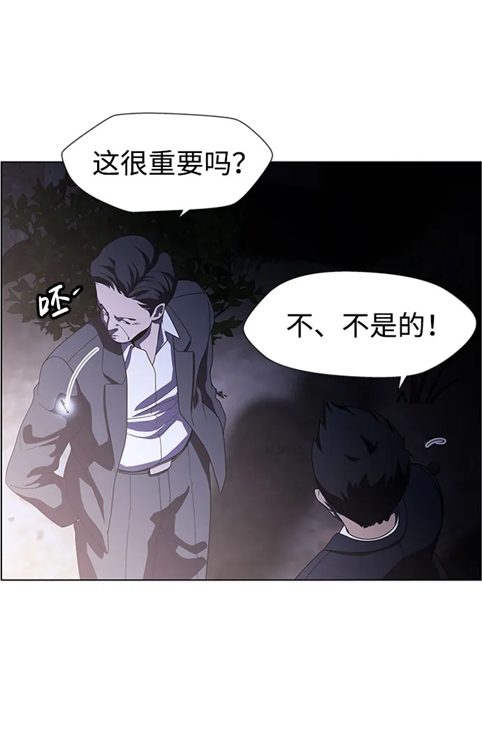 S4-Ep.6. 保护壳（9） 第9页