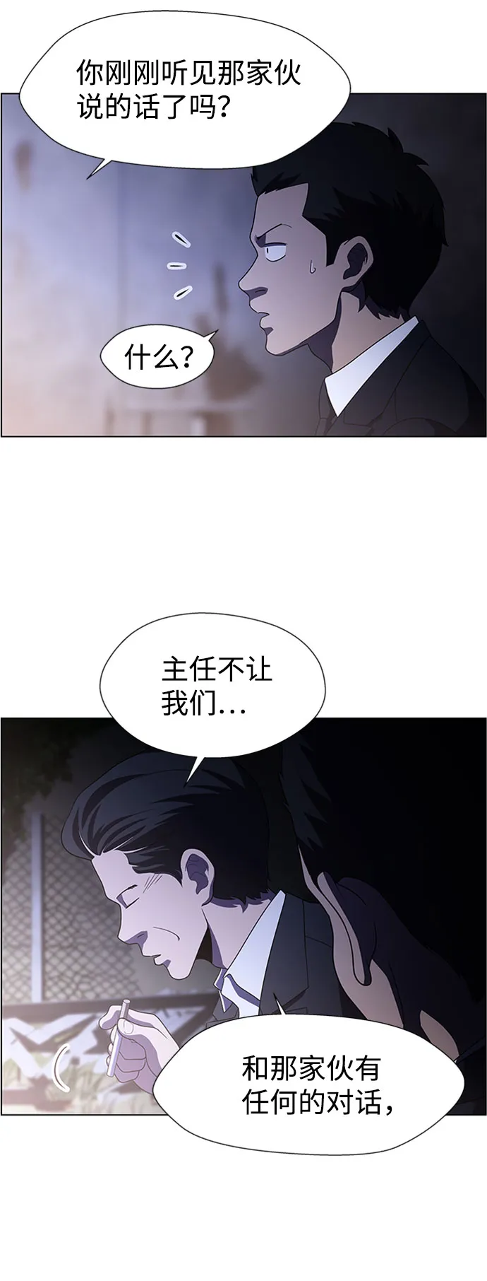 S4-Ep.6. 保护壳（9） 第10页